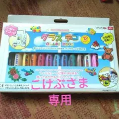 グラスデコ 12色セット