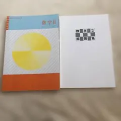 数学II コンプリート 早稲田アカデミー