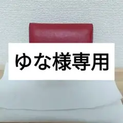 CHLOE 三つ折り財布 赤