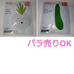 カインデスト　かぶ＆ズッキーニ