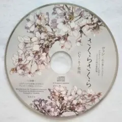 ヴァン 私が愛したスパイ シナリオ設定資料集 付属CD 冬ノ熊肉