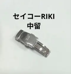 セイコー　アルバ　RIKI バックル　中留