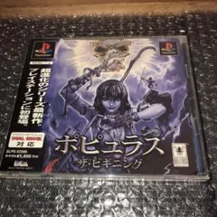 [動作確認済み]ポピュラスDS（説明書あり、アートワーク＆テクニックガイド付き） Amazon.com: ポピュラスDS 特典 アートワーク&テクニックガイド