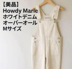 【美品】Howdy Marie ホワイトデニム オーバーオール サロペット M