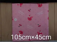53★さくらんぼ生地 105cm×45cm