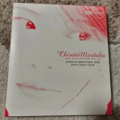 森高千里/チサト・モリタカ～1998・サヴァ・サヴァ・ツアー