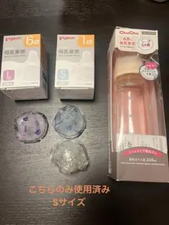 ピジョン 母乳実感 乳首　ChuChu 哺乳瓶スリムタイプ 240ml