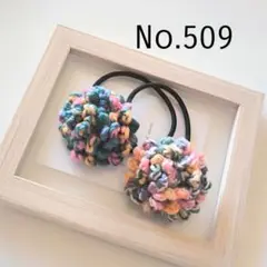 509 ミックスカラーのフリル花ヘアゴム2個セット