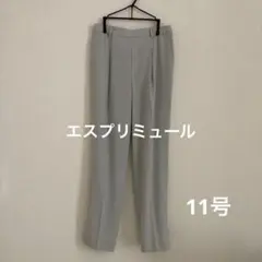 エスプリミュール　スラックス