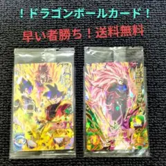 【早い者勝ち】スーパードラゴンボールヒーローズ 未開封プロモカードセット【2枚】