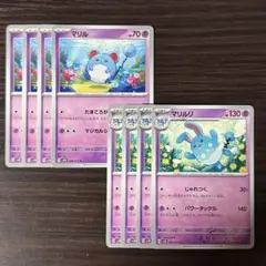 98 ポケモンカード マリル マリルリ 8枚