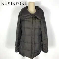 LA3917 クミキョク 組曲 ダウンコート 黒茶ダークブラウン フェザー