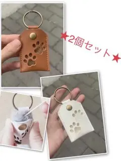 新品 ★犬猫 毛収納 お守りキーチェーン 2個セット