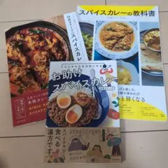 お助けスパイスカレー 印刷カリーチ