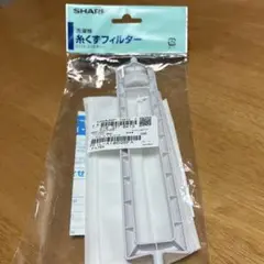 SHARP 糸くずフィルター 1個入り