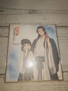 薬屋のひとりごと トモズコラボ 色紙