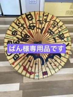 金沢和傘 松田弘商店 伝統工芸品