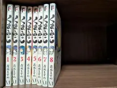 くまみこ1〜 8巻セット