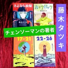 タツキ様　まとめ売り ニシガキ工業株式会社 / チェンソー研研 シガー電源アダプター付