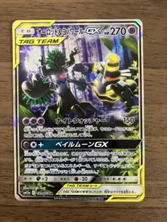 アーリーオーロット&ヨノワールgx saその他2点 2025年最新】オーロット&ヨノワールgx saの人気アイテム - メルカリ