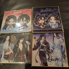 魔道祖師カラオケの達人　ランダム色紙4種