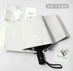 日傘 折り畳み傘 白 遮光 ホワイト ワンタッチ開閉 傘 晴雨兼用 自動 軽量