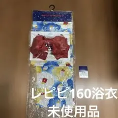 repipiarmarioレピピ浴衣帯セット 160新品未使用