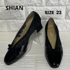【美品】SHIAN 外反母趾に優しいパンプス 23EEE