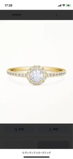 AHKAH ヴィヴィアンローズリング　ダイヤ0.30ct プラチナ pt 6号 AHKAH bridal】ヴィヴィアンローズ – アイアイイスズ