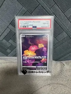 PSA10 キュワワー AR S12a VSTARユニバース 187/172