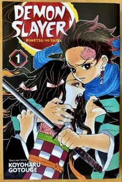 鬼滅の刃 英語版 コミック1巻