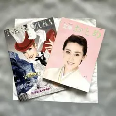 宝塚おとめ 2015年度版/月組パンフレットTAKARAZUKA花詩集
