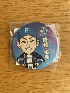 北海道日本ハムファイターズ　超夏祭り　ガチャ　野村佑希選手　缶バッジ