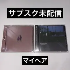 My Hair is Bad 2枚セット