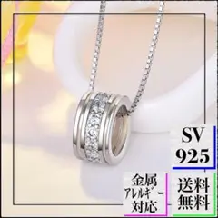 A1043【純銀製☆】ネックレス CZダイヤ リング シンプル プラチナシルバー