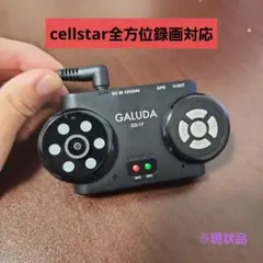全方位録画ドライブレコーダー