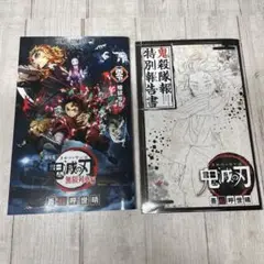 鬼滅の刃 鬼殺隊報特別報告書 劇場版鬼滅の刃煉獄零巻 セット