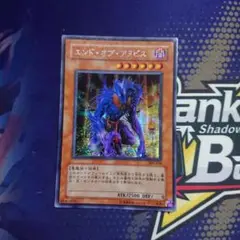 遊戯王 エンドオブアヌビス シークレット 美品
