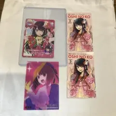 2025年最新】推しの子 カード ssrの人気アイテム - メルカリ