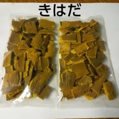 キハダ　染料 200g