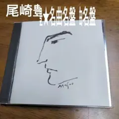 尾崎豊　隠れ名盤名曲