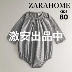 新品　ZARA ザラホーム　長袖　ロンパース　80