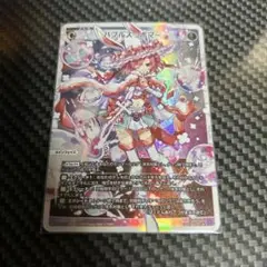 【メルカリ便】バブルス・ボマー LR【ウィクロス / WIXOSS】