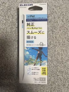 ELECOM アクティブタッチペン 1.6mm