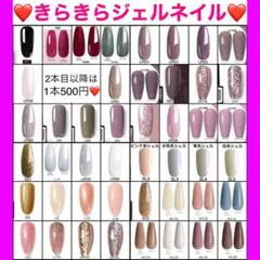 【キラキラ ラメ】カラージェル ジェルネイル 単品 まとめ売り 初心者 セルフ