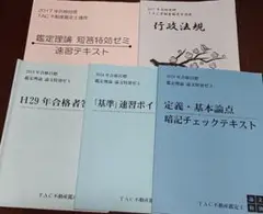 2025 短答特効ゼミ 速習テキスト 不動産鑑定士試験 鑑定理論 71ADnofJluL._UF350,350_QL50_.jpg