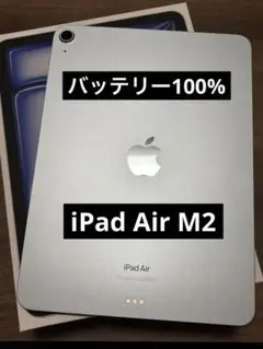 iPad Air M2 ブルー　128㎇