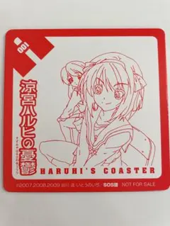 【非売品】涼宮ハルヒの憂鬱 001 コースター