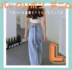 新品 バックリボン ストレート デニム パンツ リボン ジーンズ スタイルアップ