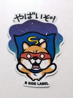 限定 企画 B-SIDE LABEL 暴言柴犬 マシュキン